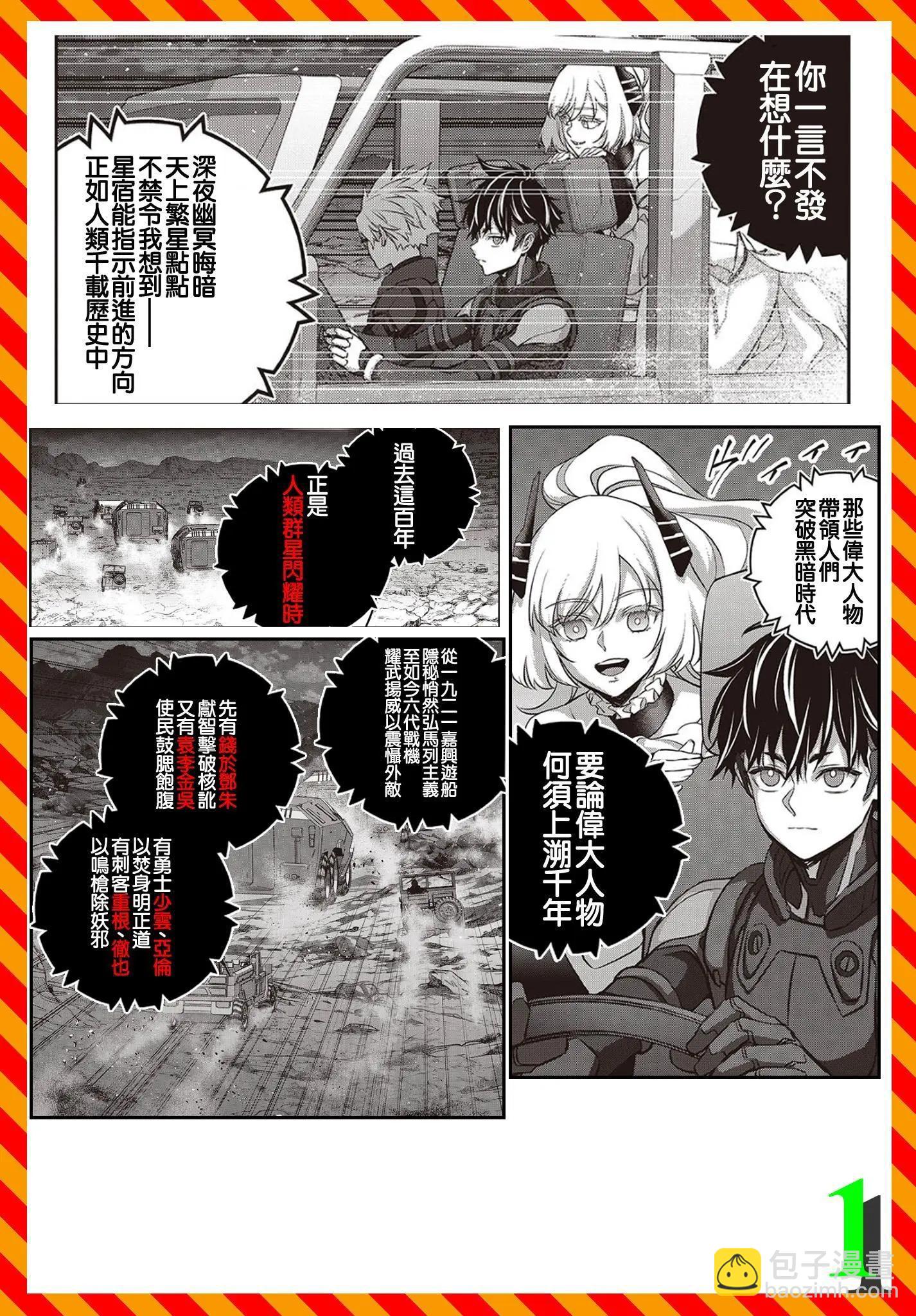 第66话31