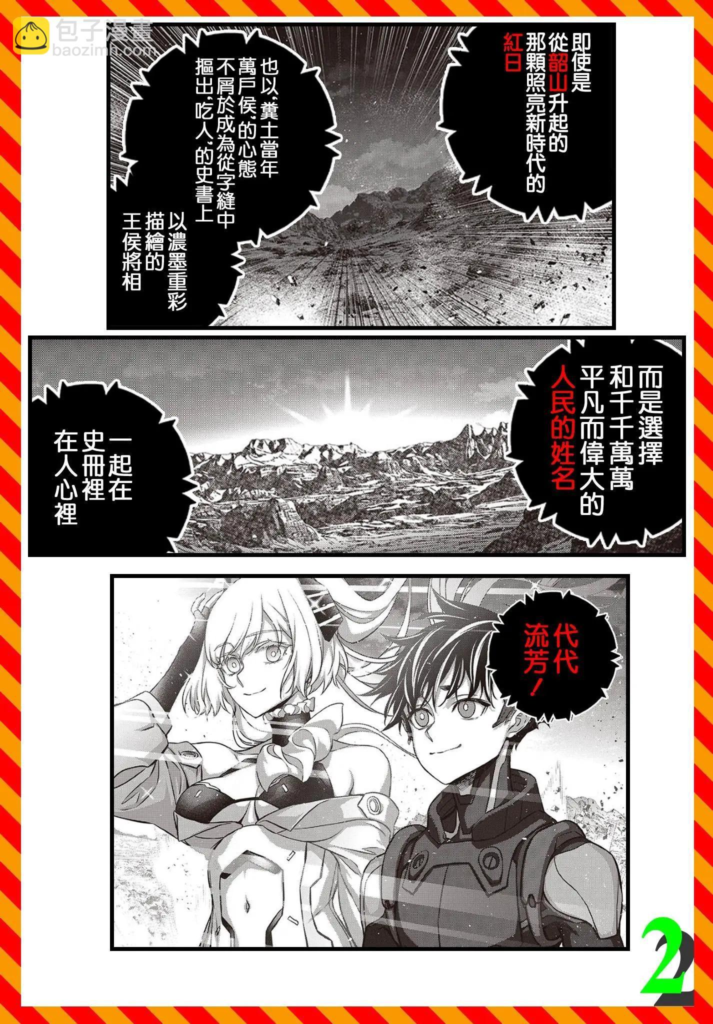 第66话32