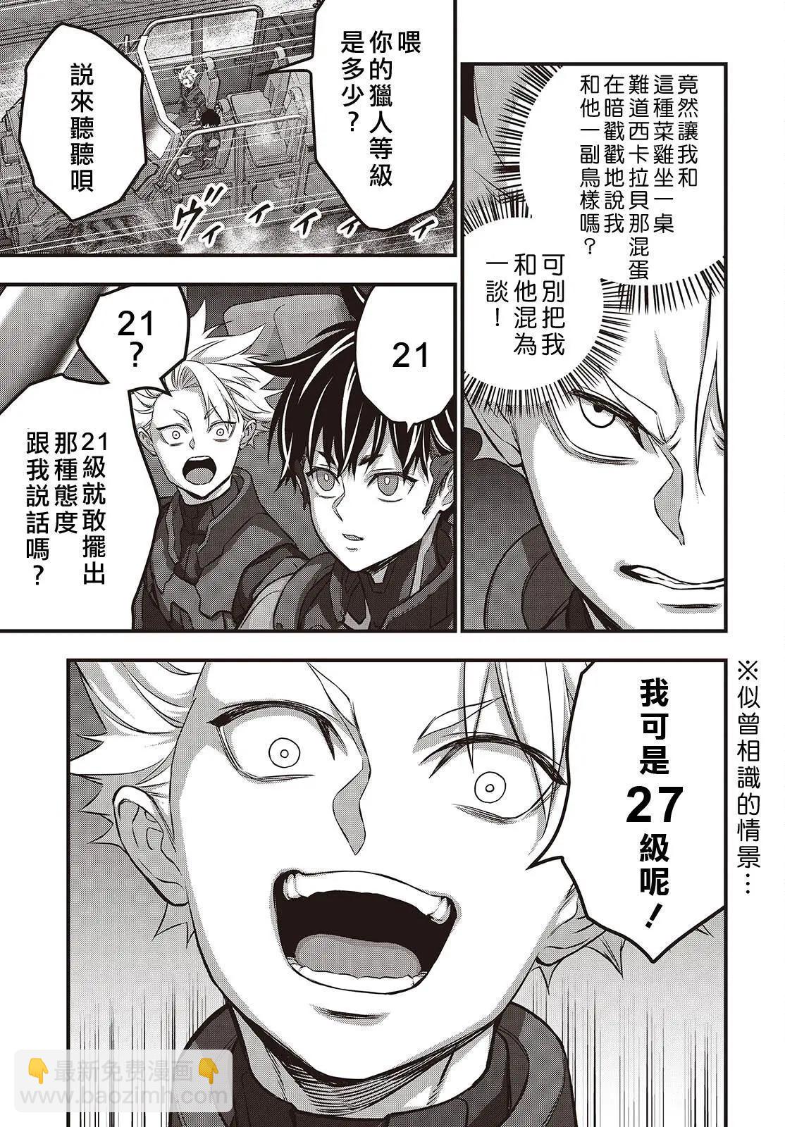 第66话4