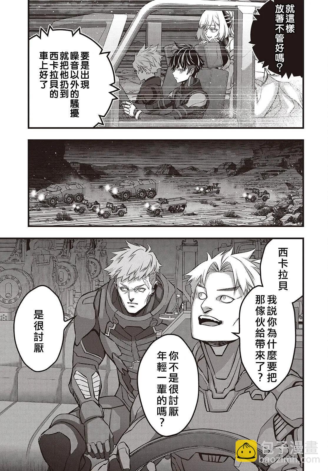 第66话6