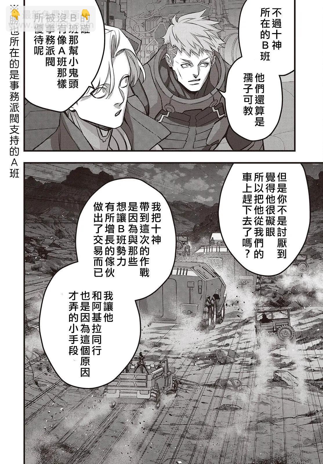 第66话7