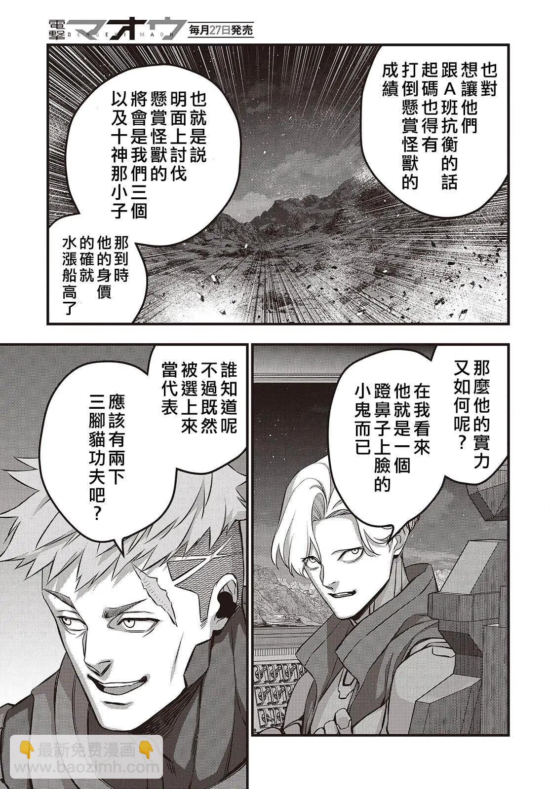 第66话8