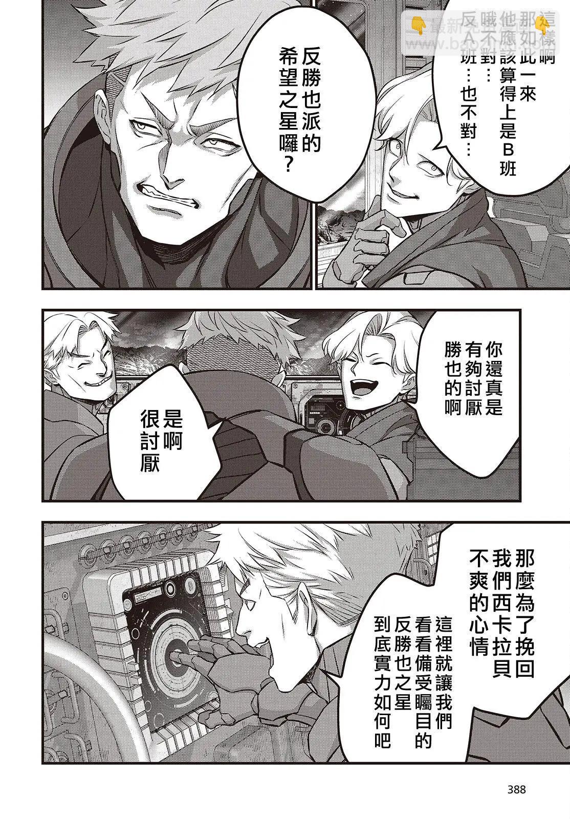 第66话9