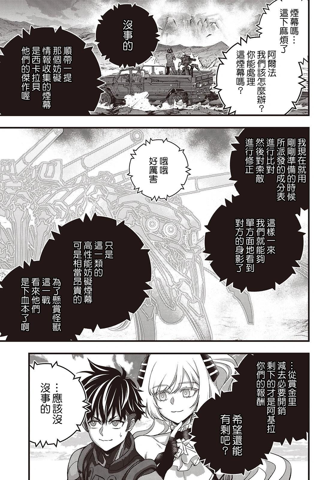 第68话14