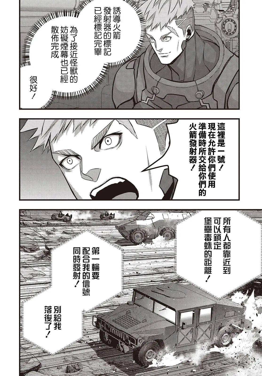 第68话15