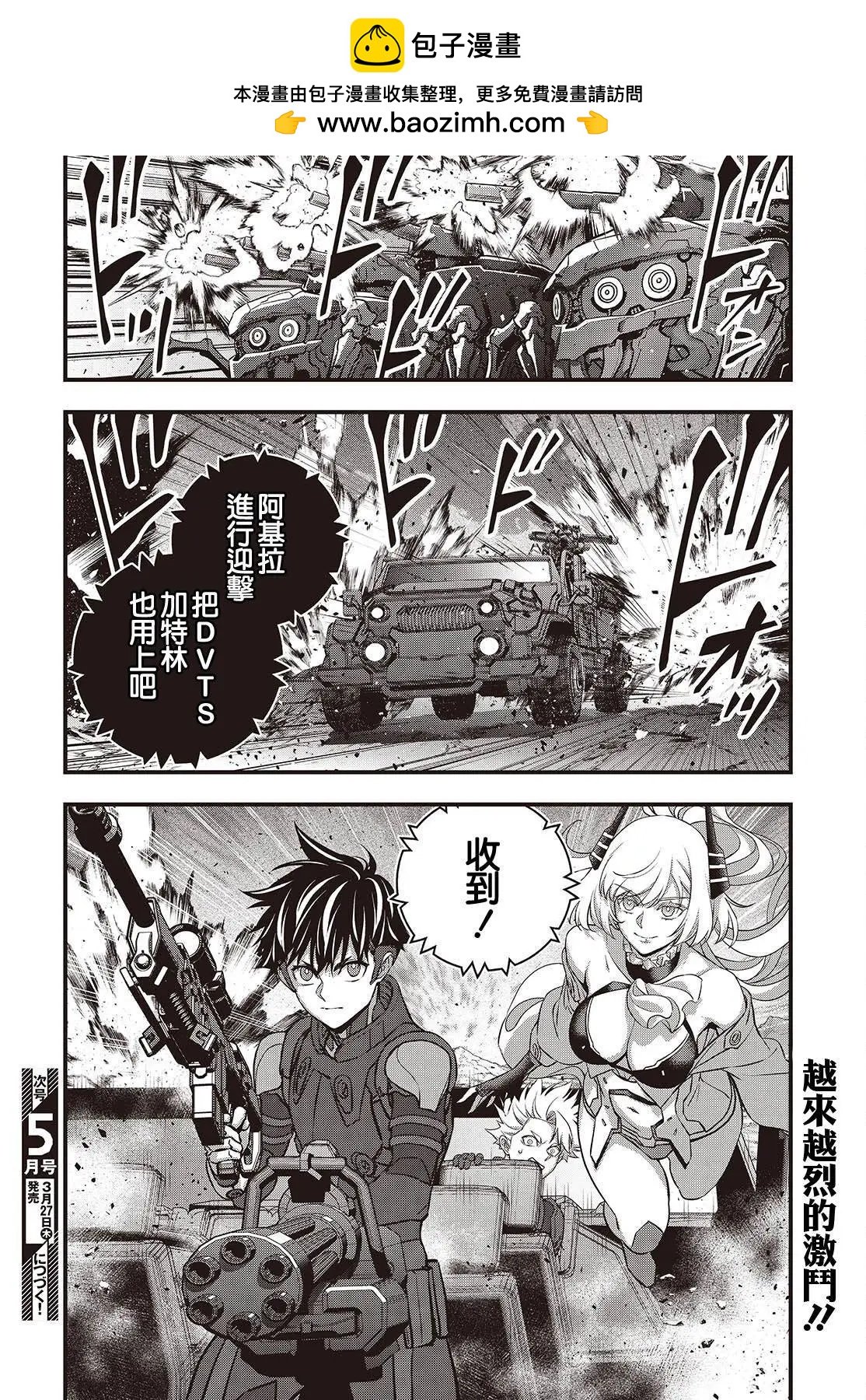 第68话29