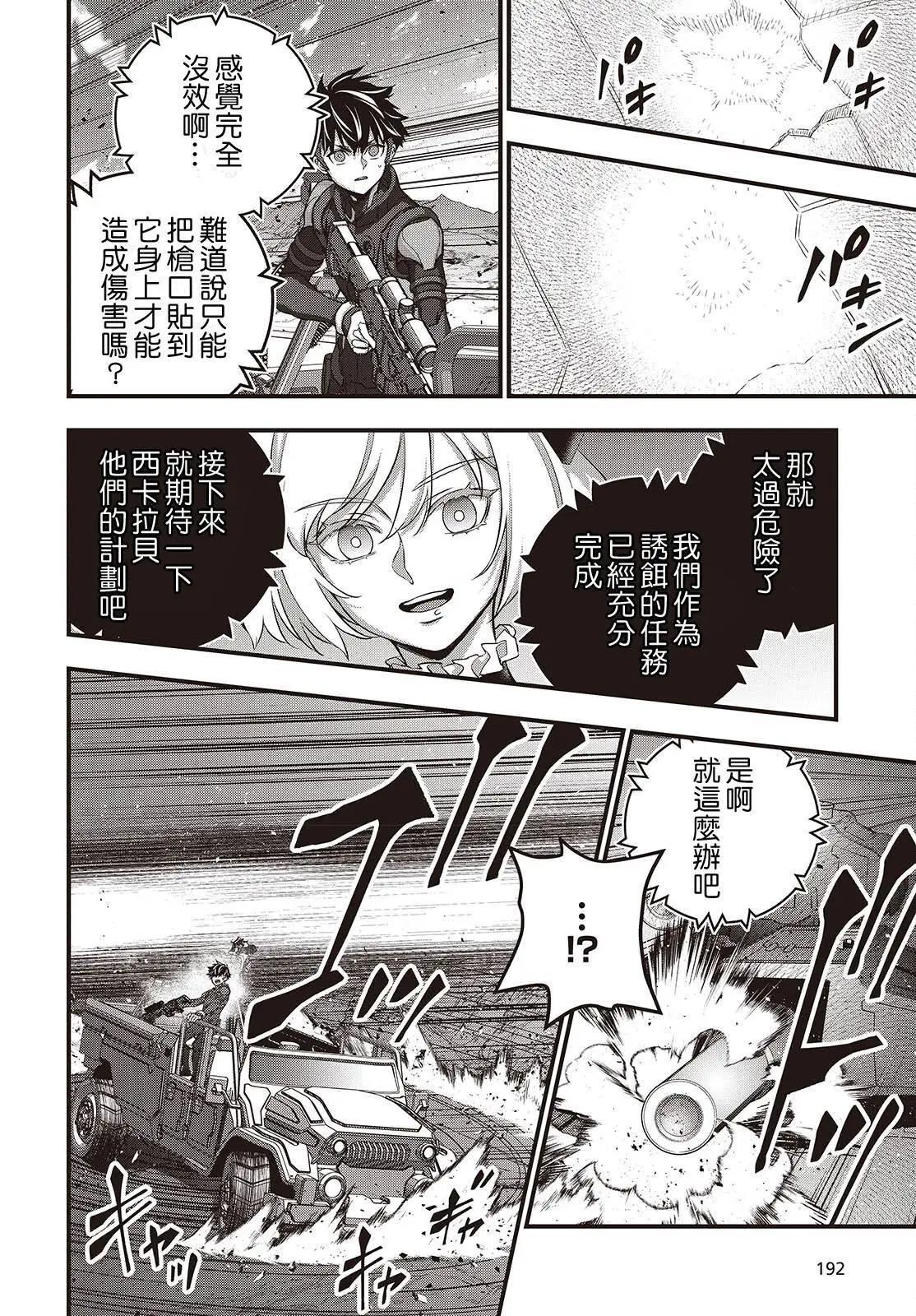 第68话3
