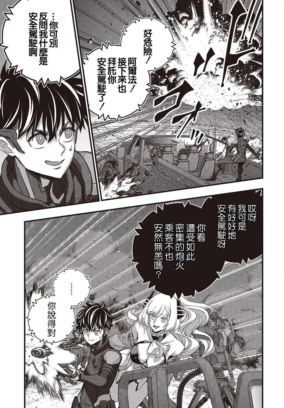 第68话4