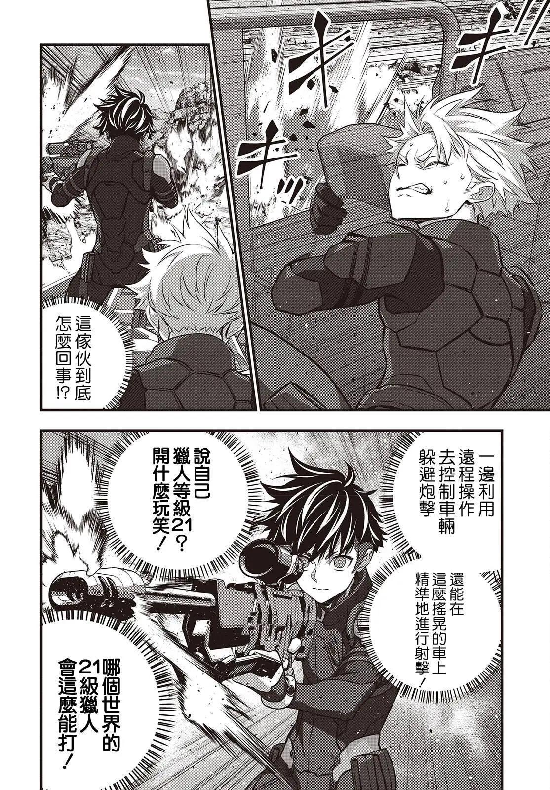 第68话5