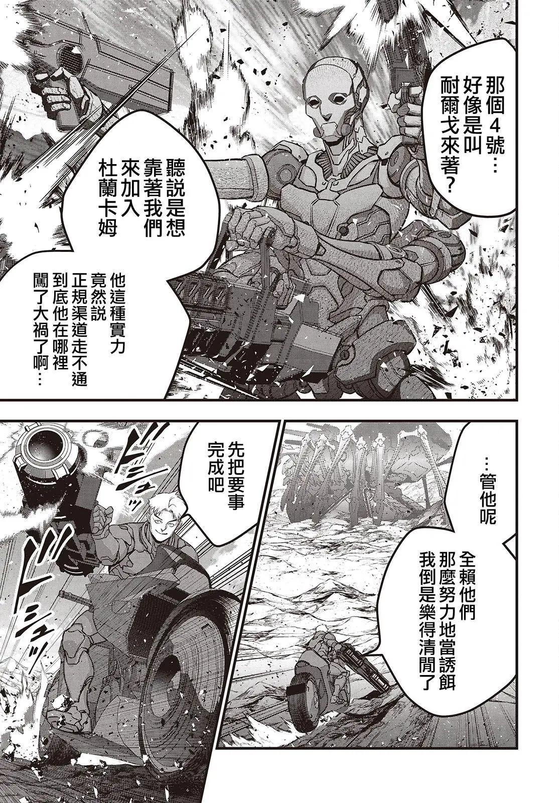 第68话8
