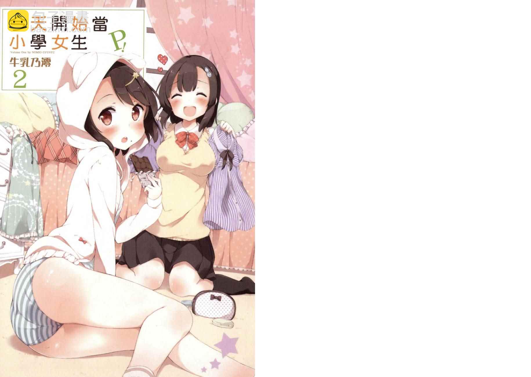 第2卷2