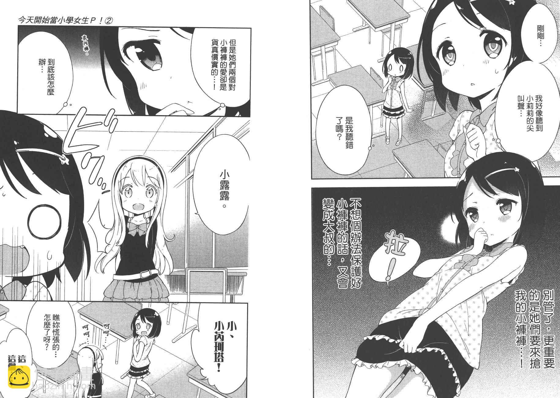 第2卷38