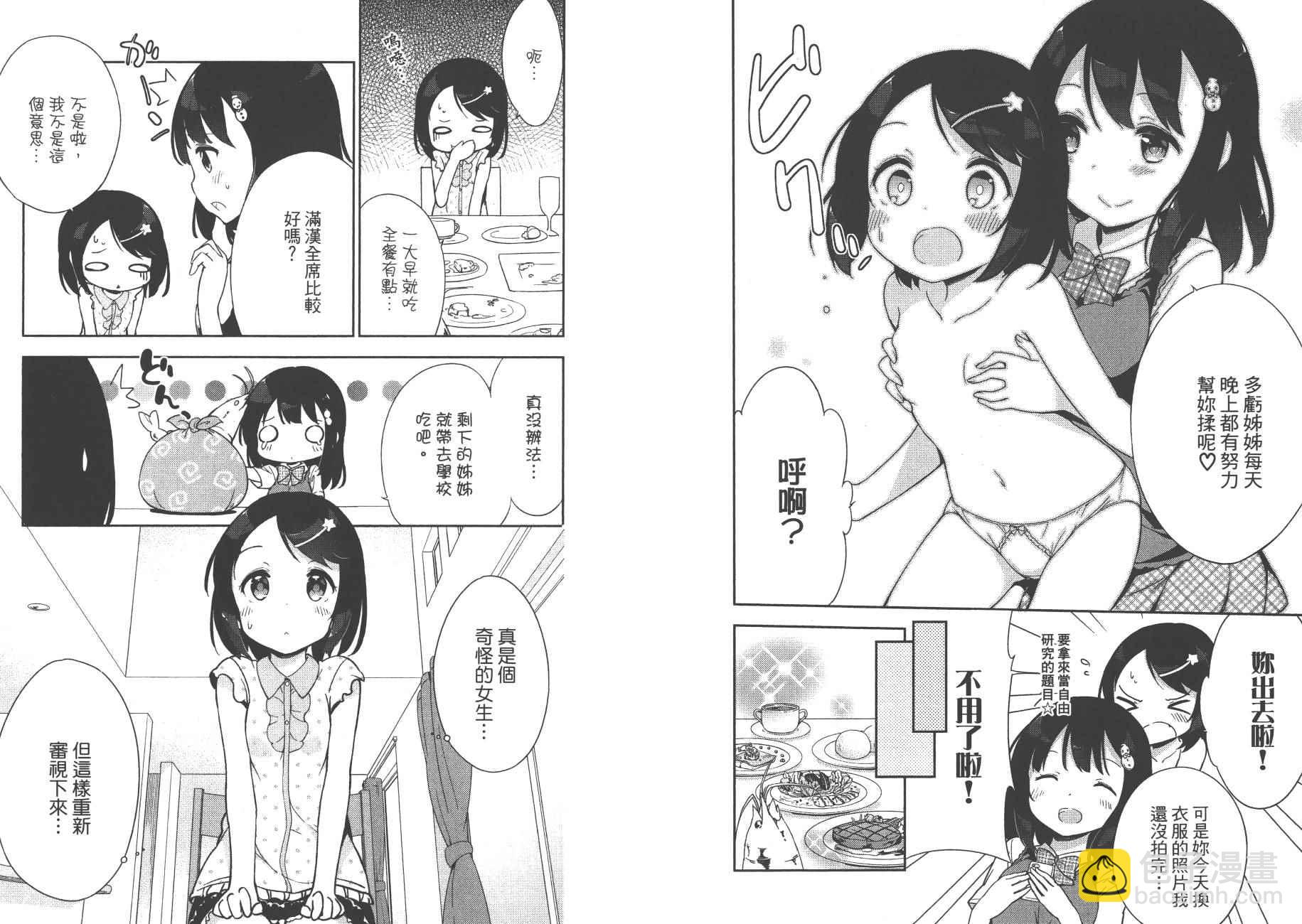 第2卷9