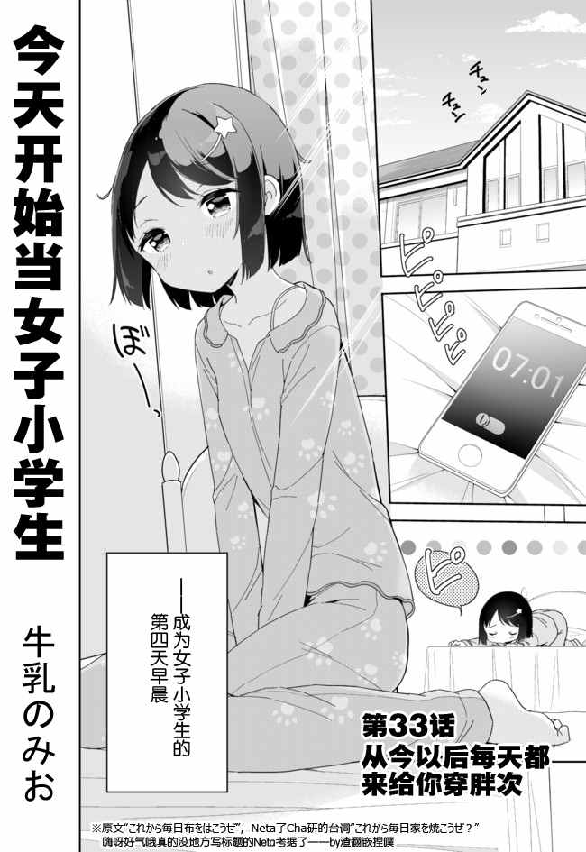 第33话0