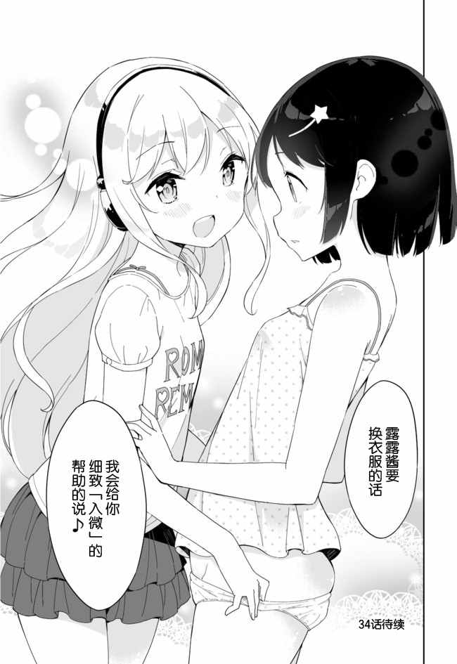 第33话11