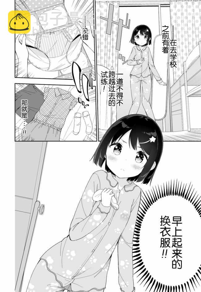 第33话2