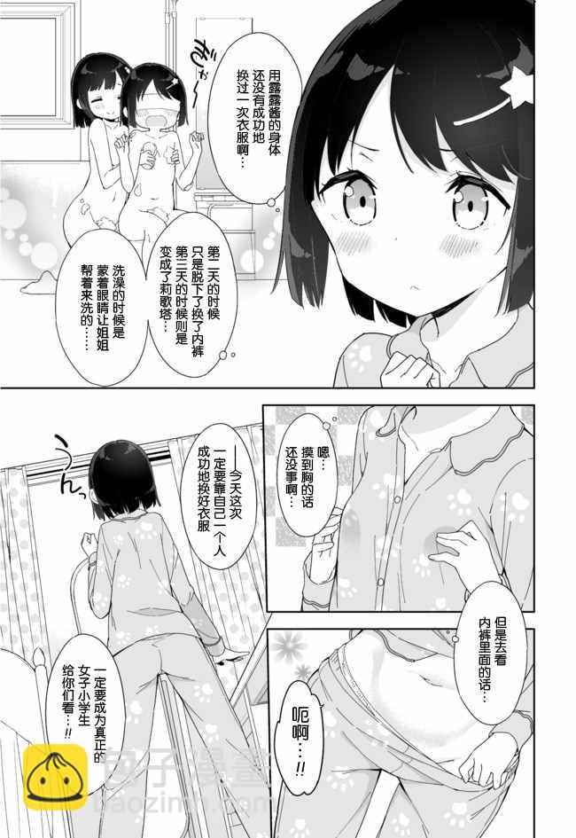 第33话3