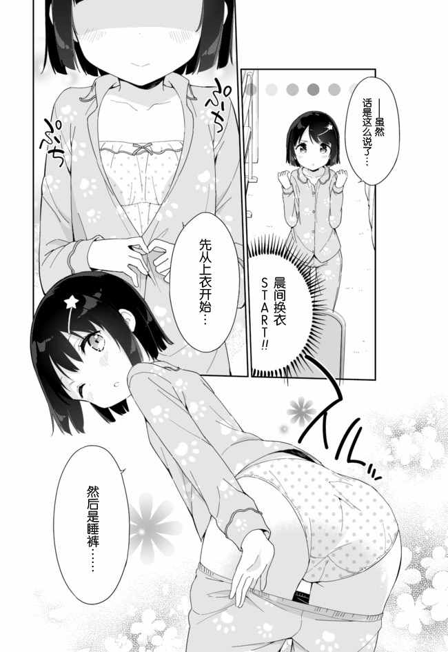 第33话4