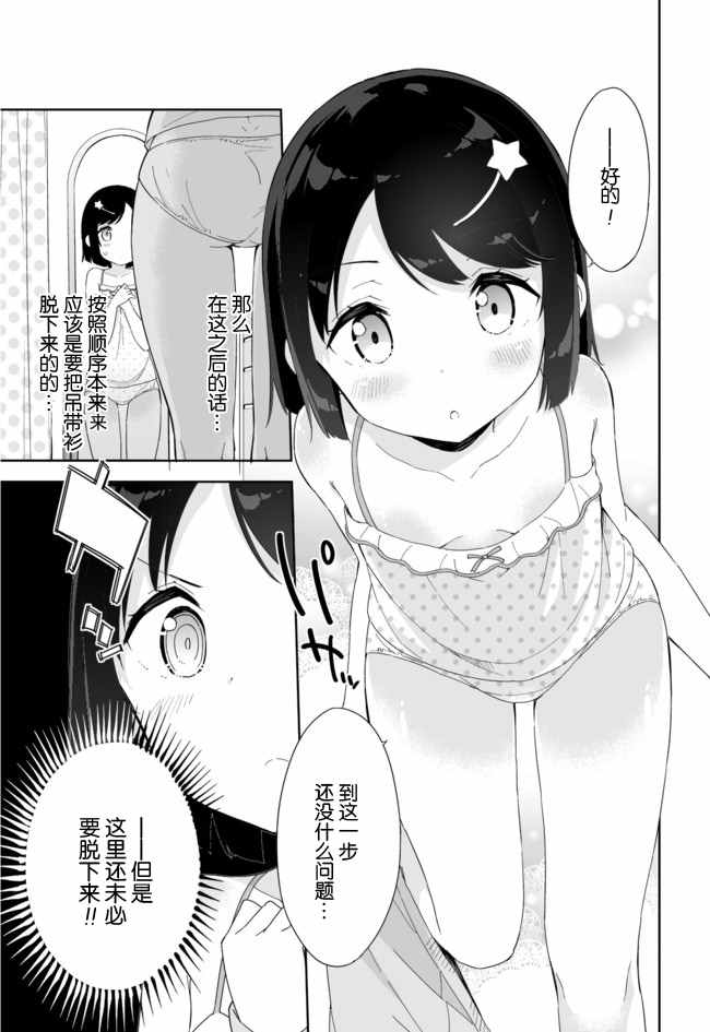 第33话5