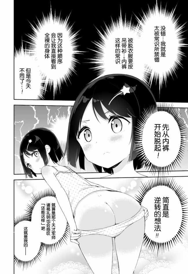 第33话6