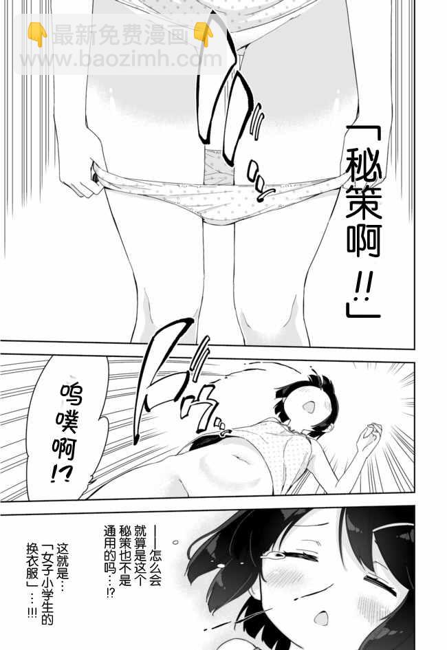 第33话7