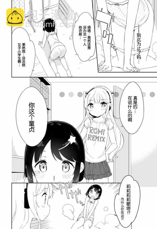 第33话8