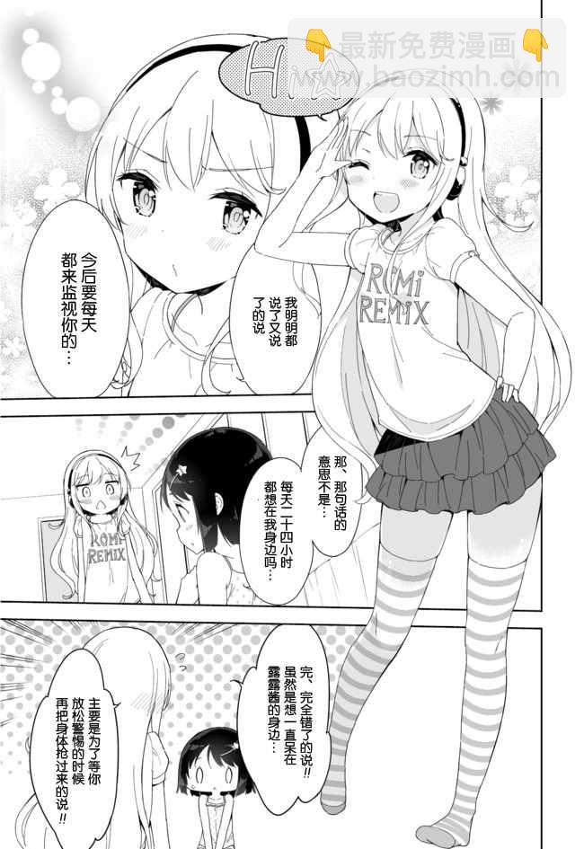 第33话9