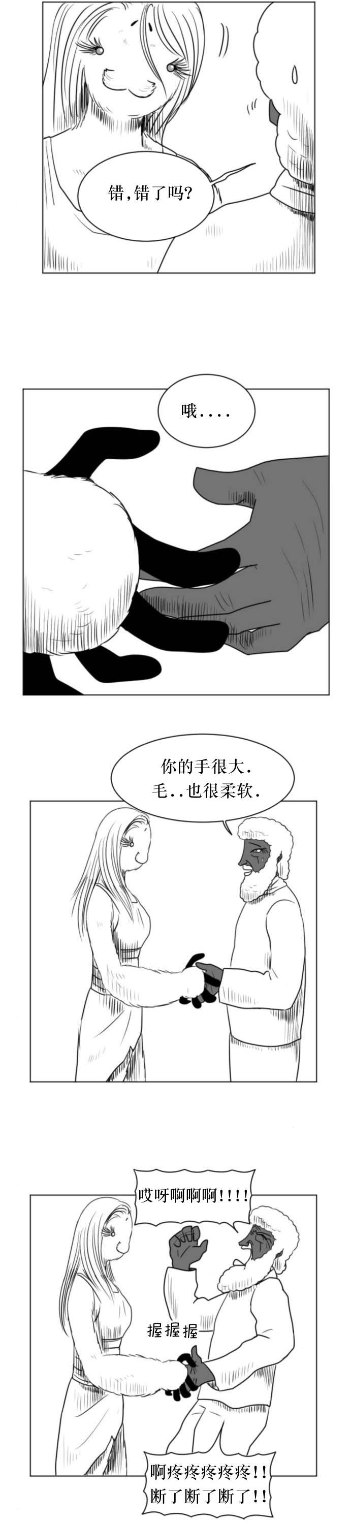 第11话5