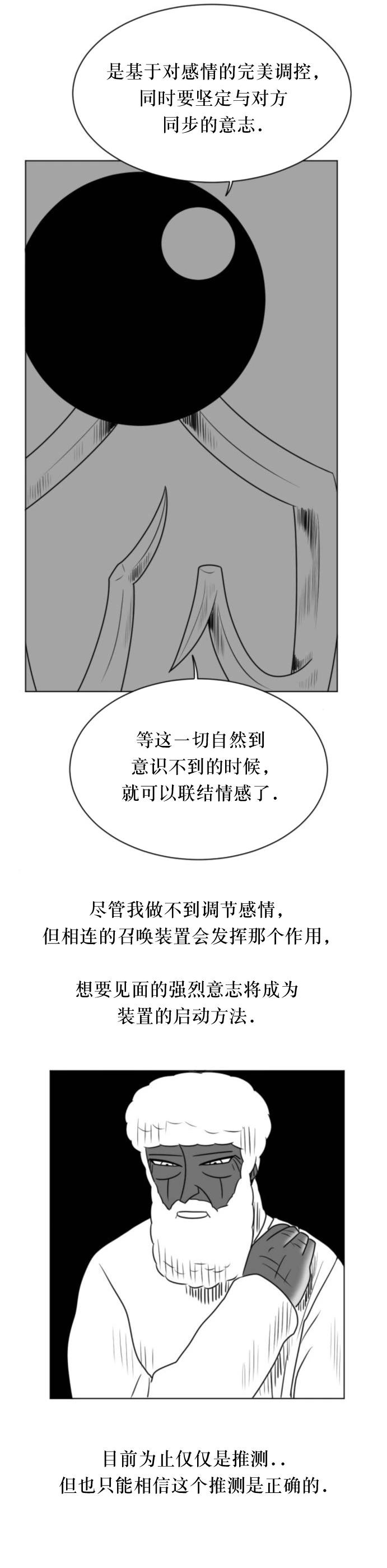 第17话10