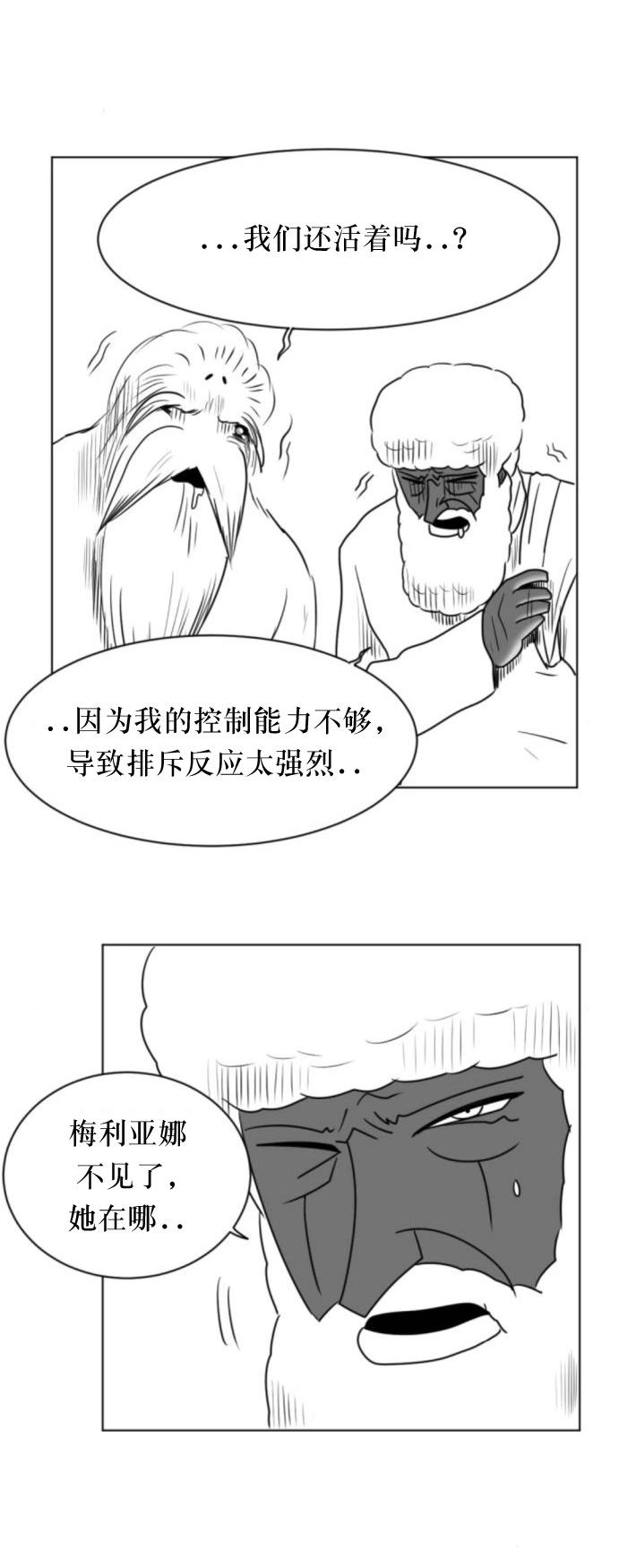 第17话23