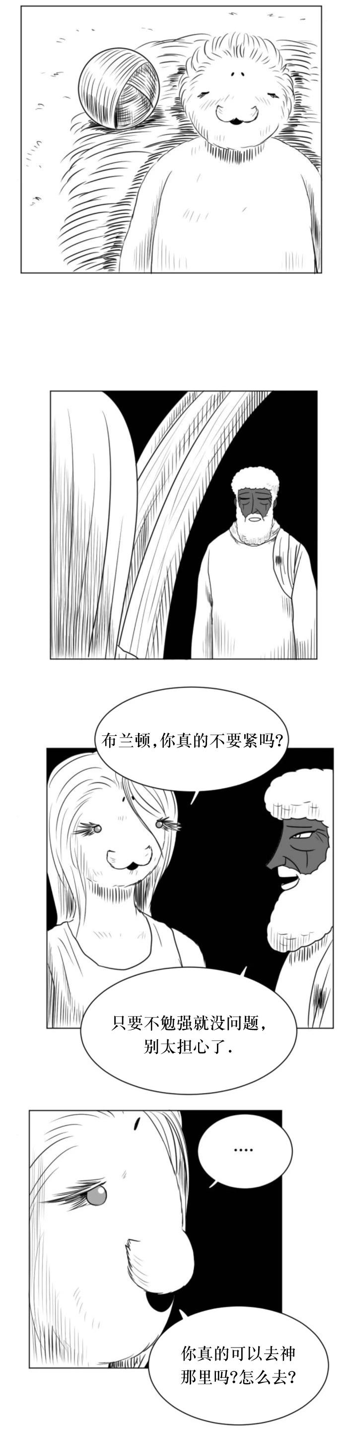 第17话4