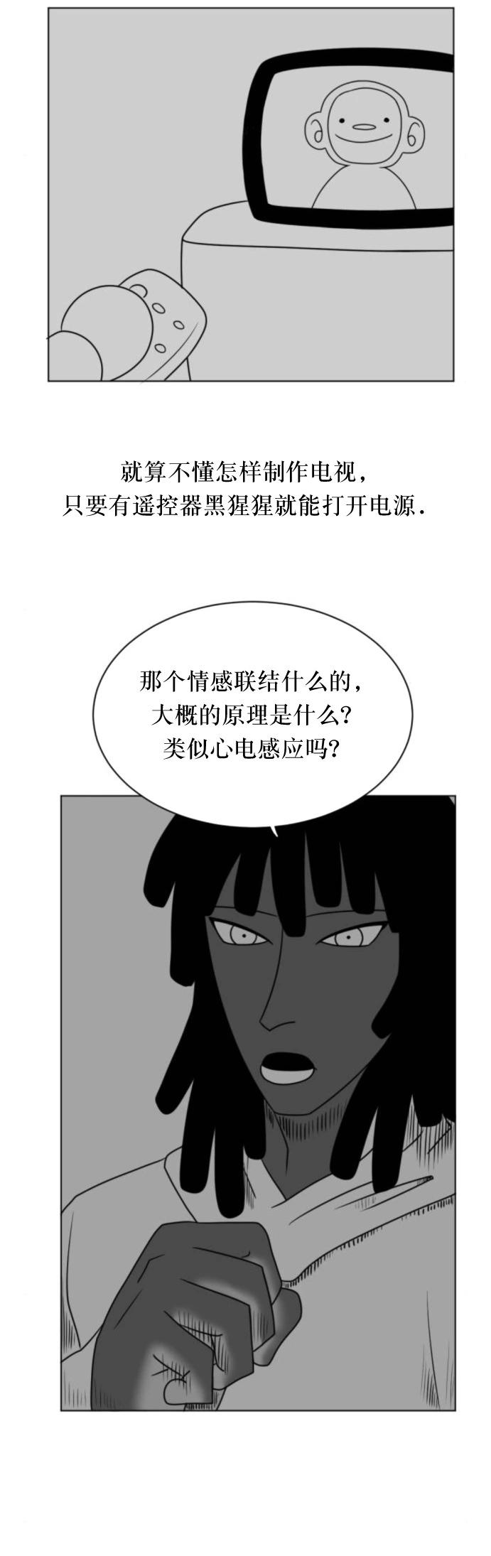 第17话9