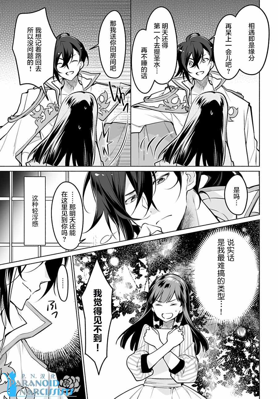 第2.3话1
