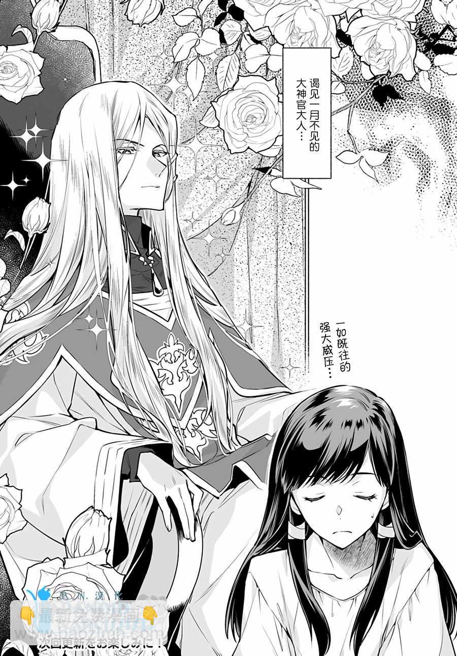 第2.3话6