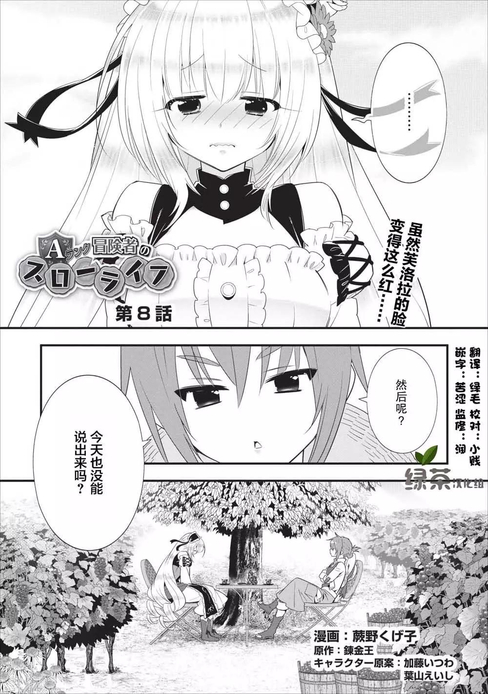 第08话0