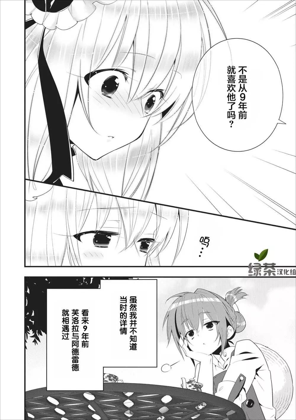 第08话3