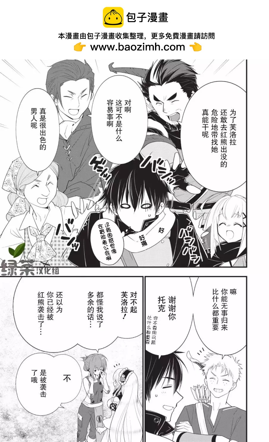 第11话4