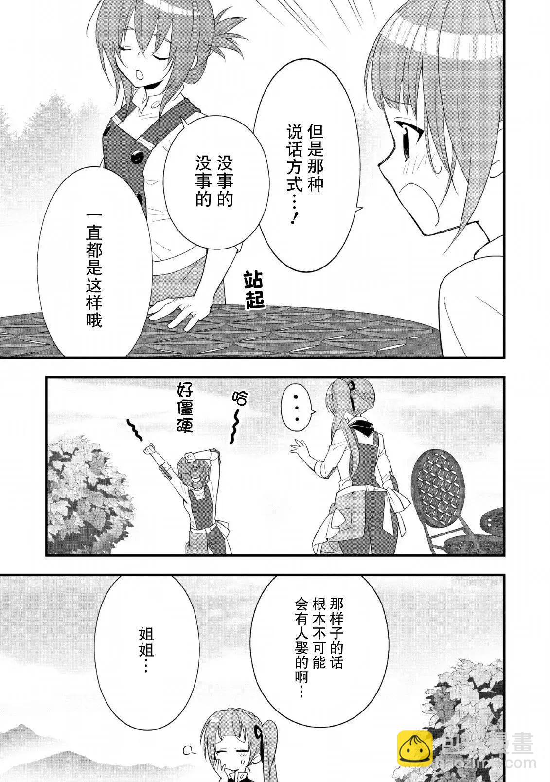 第14话11