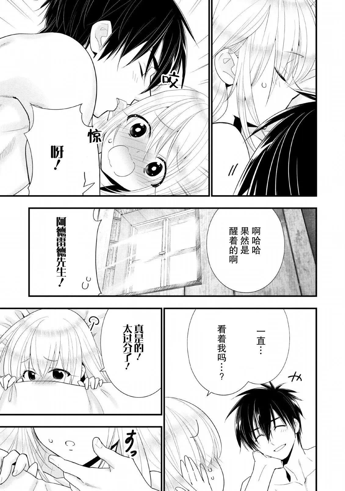 第14话3