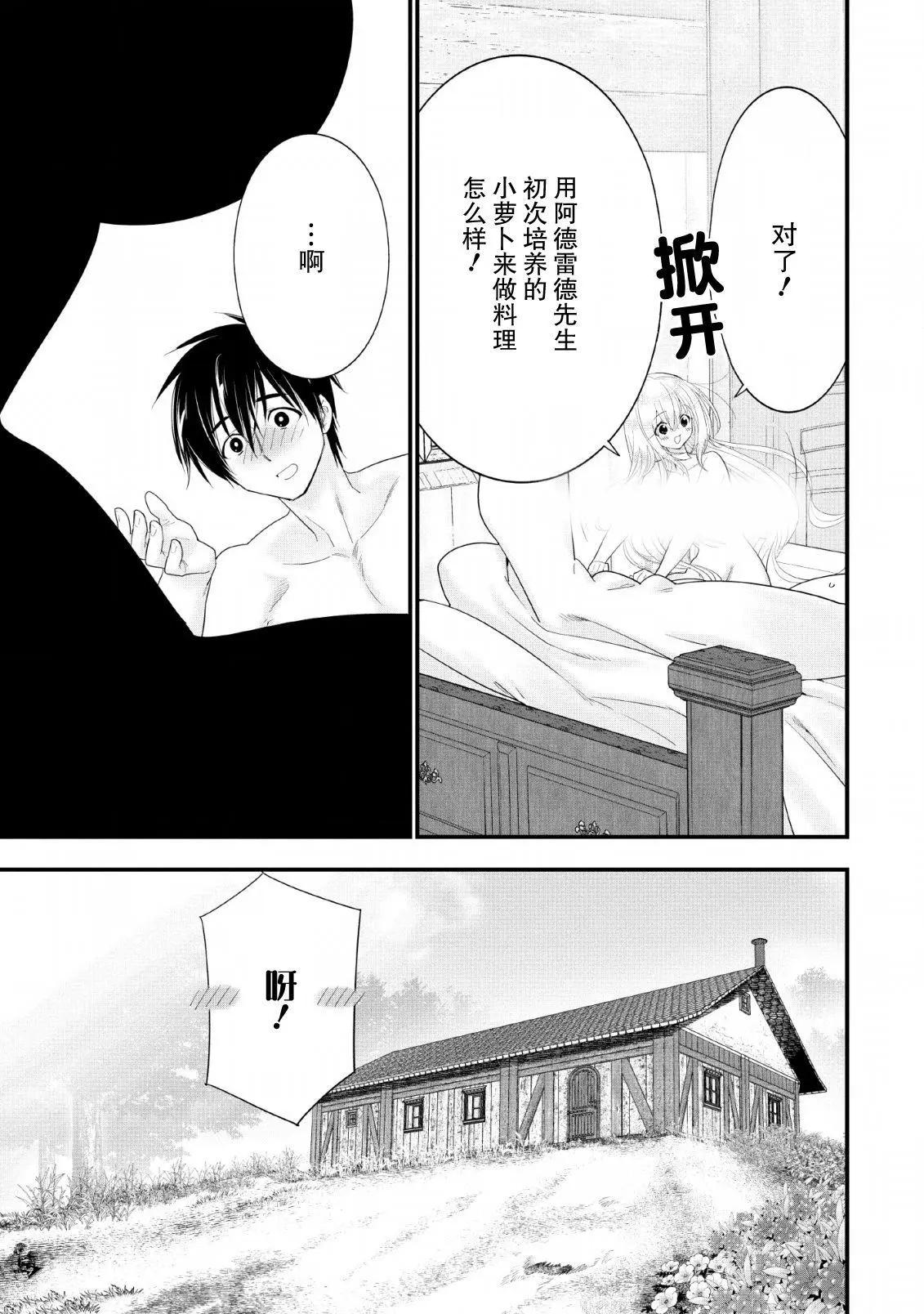 第14话7