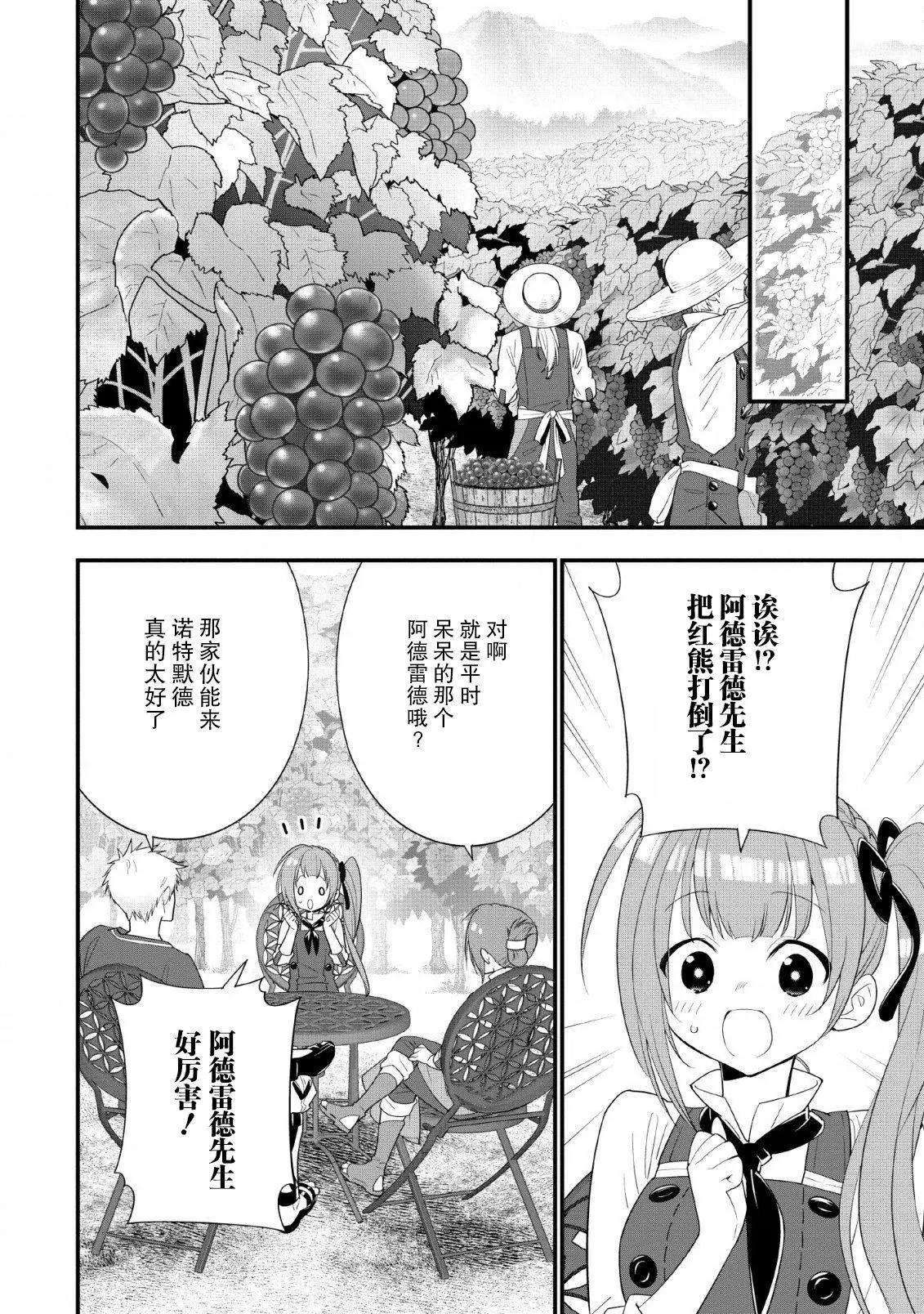 第14话8