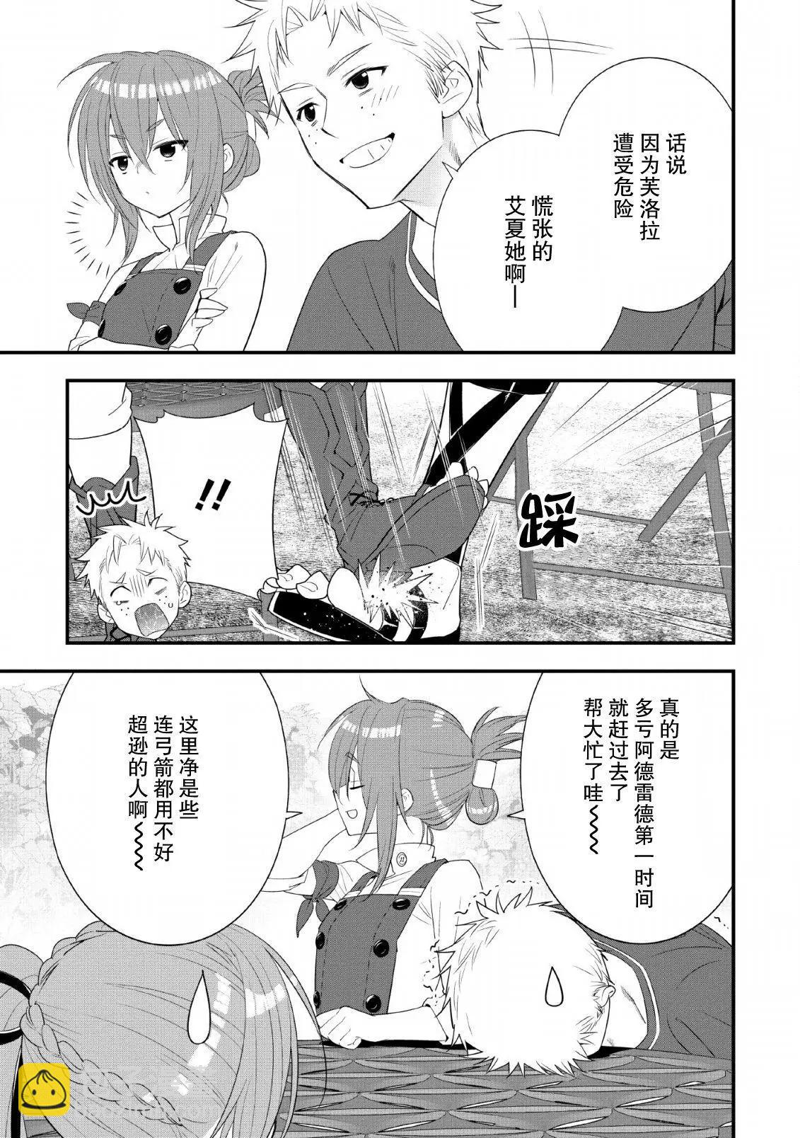 第14话9