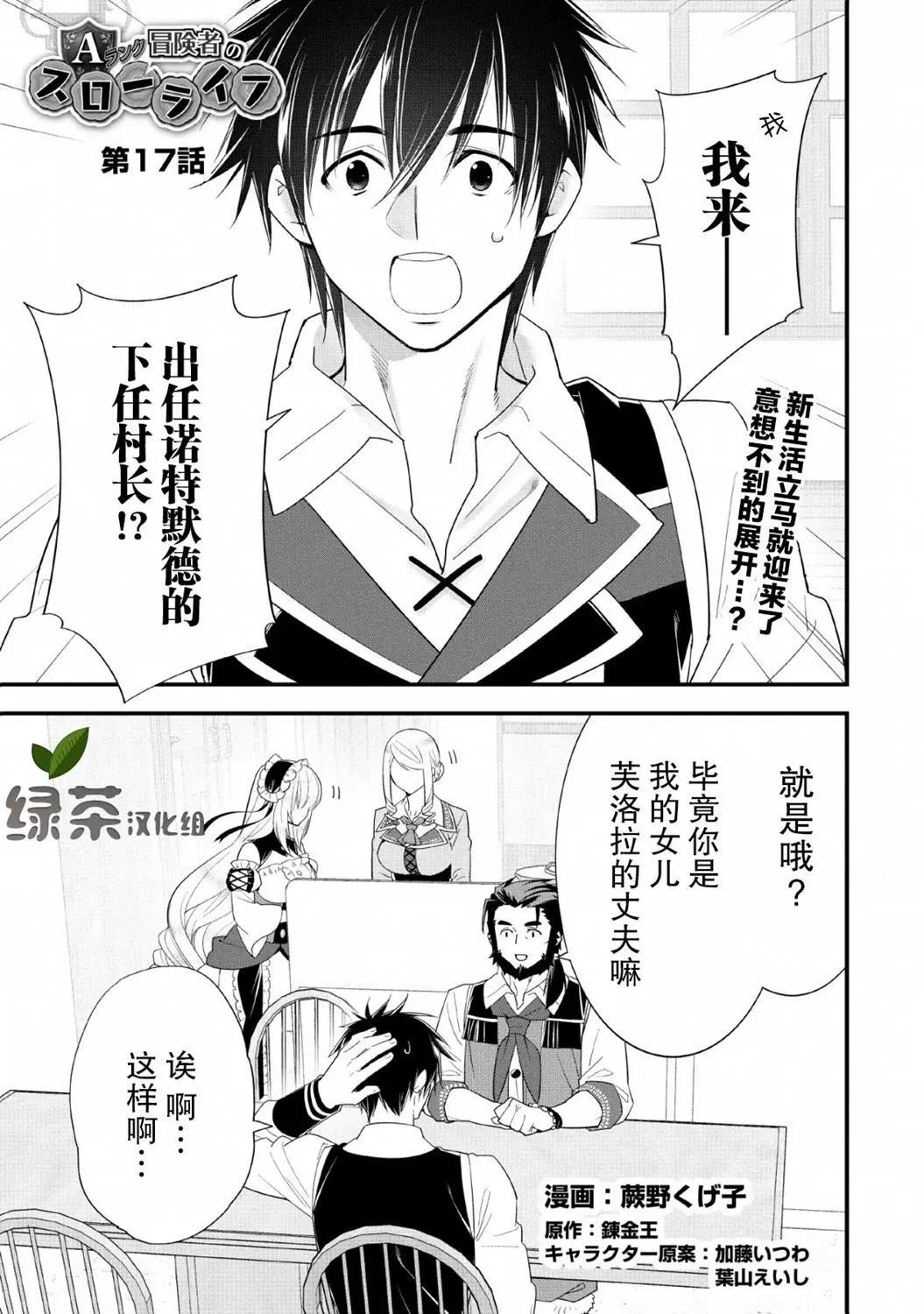 第17话0