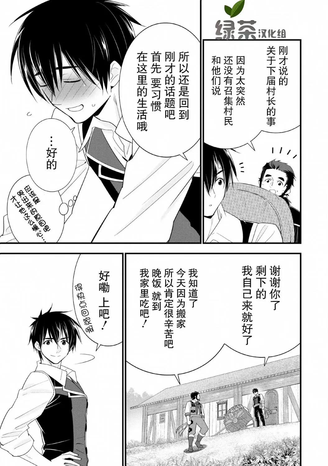 第17话12
