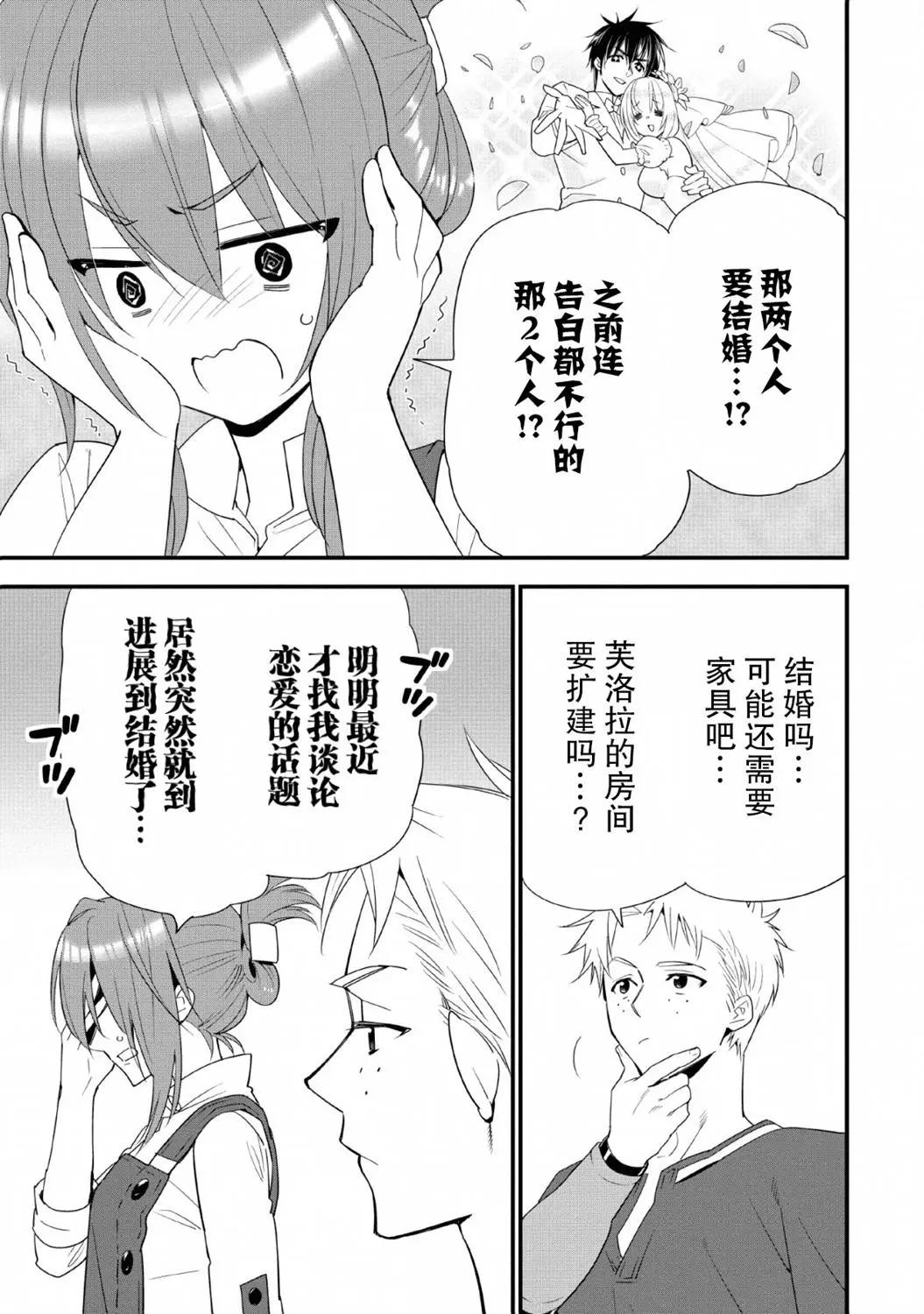 第17话14