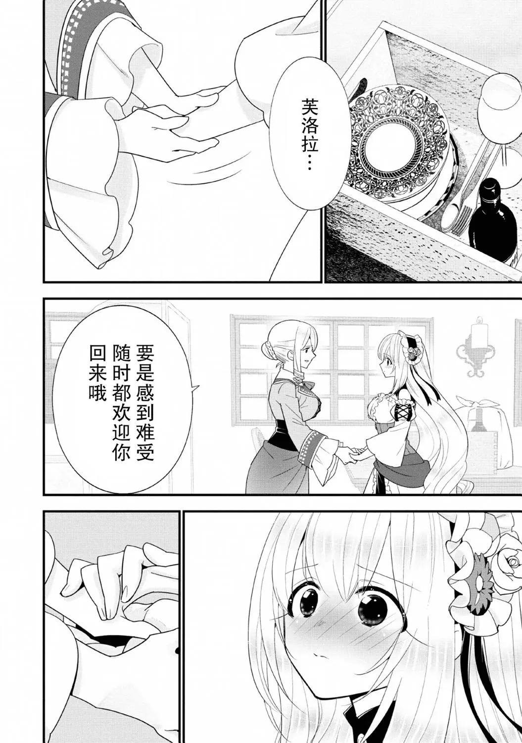第17话19