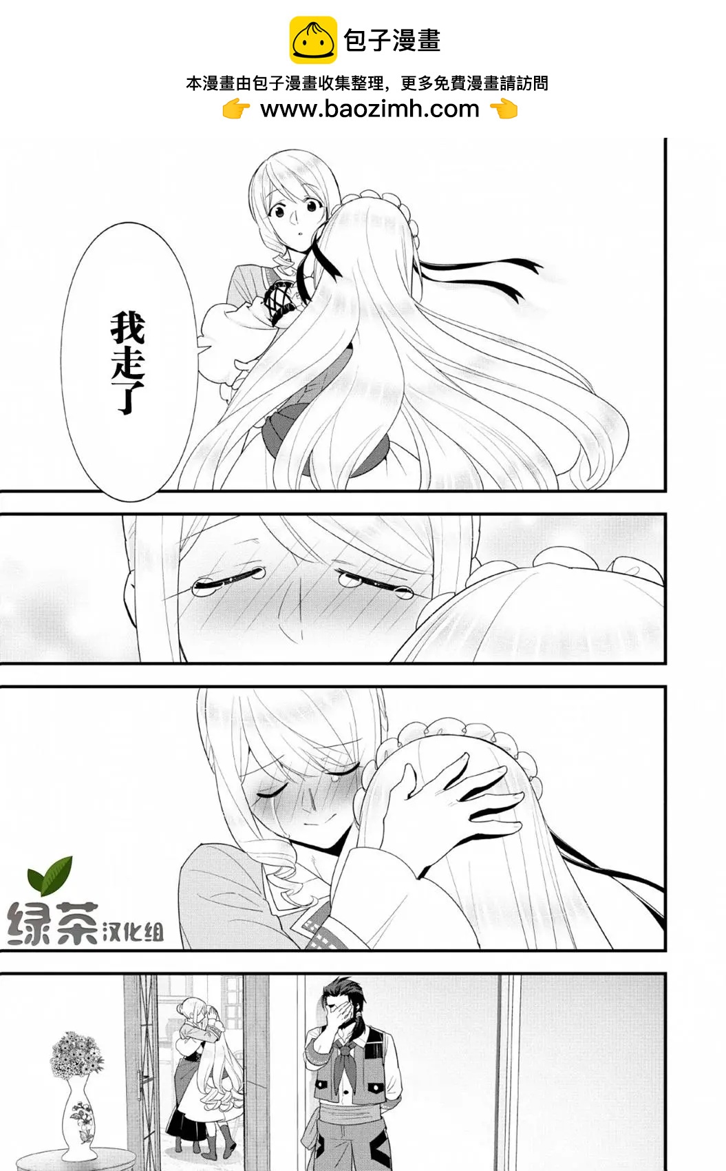 第17话20