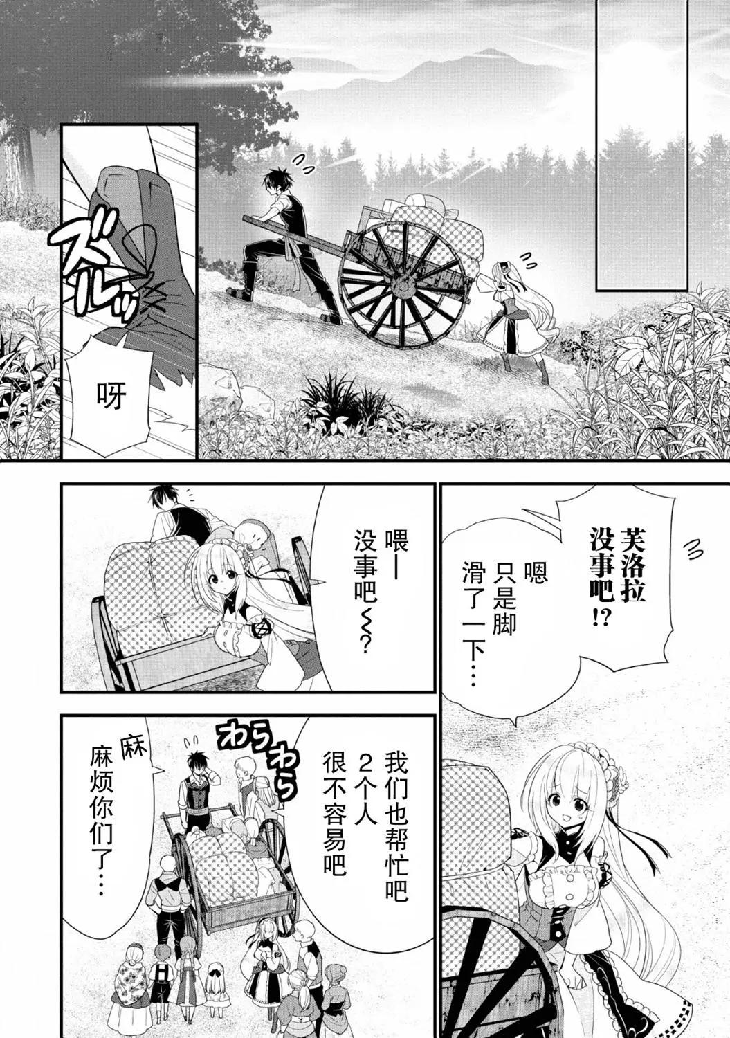 第17话21