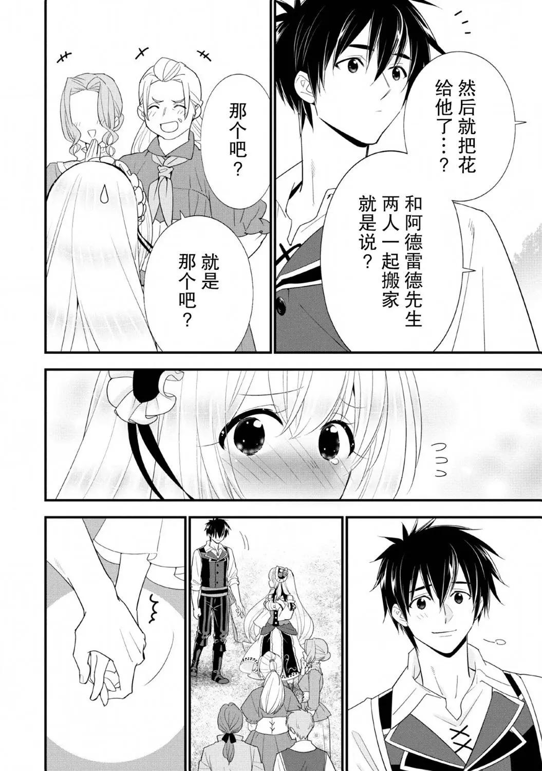 第17话23
