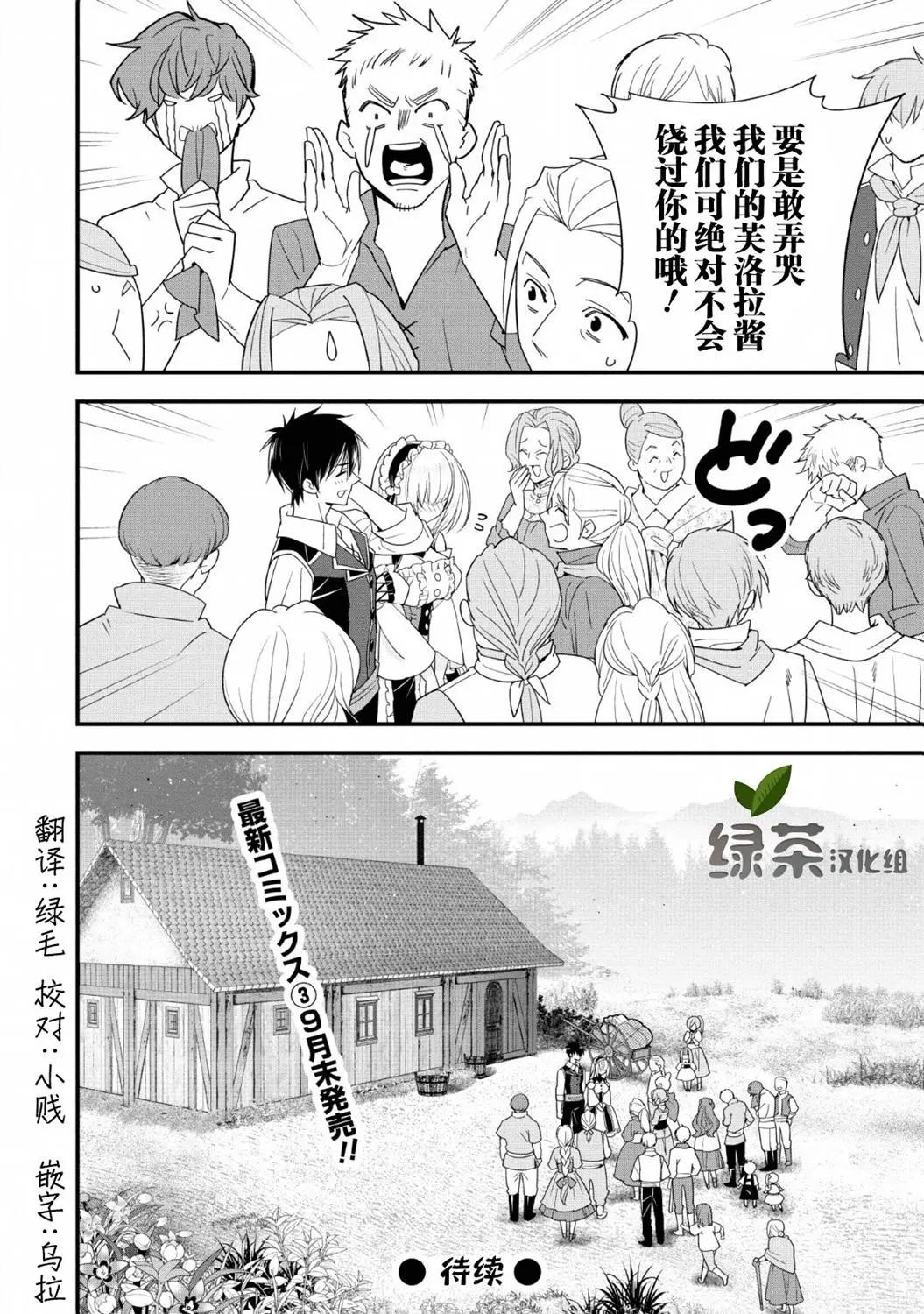 第17话25